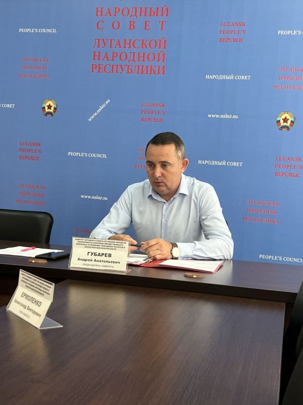 Андрей Губарев: 28 августа 2023 года в Комитете Народного Совета Луганской Народной Республики по вопросам имущественных и...