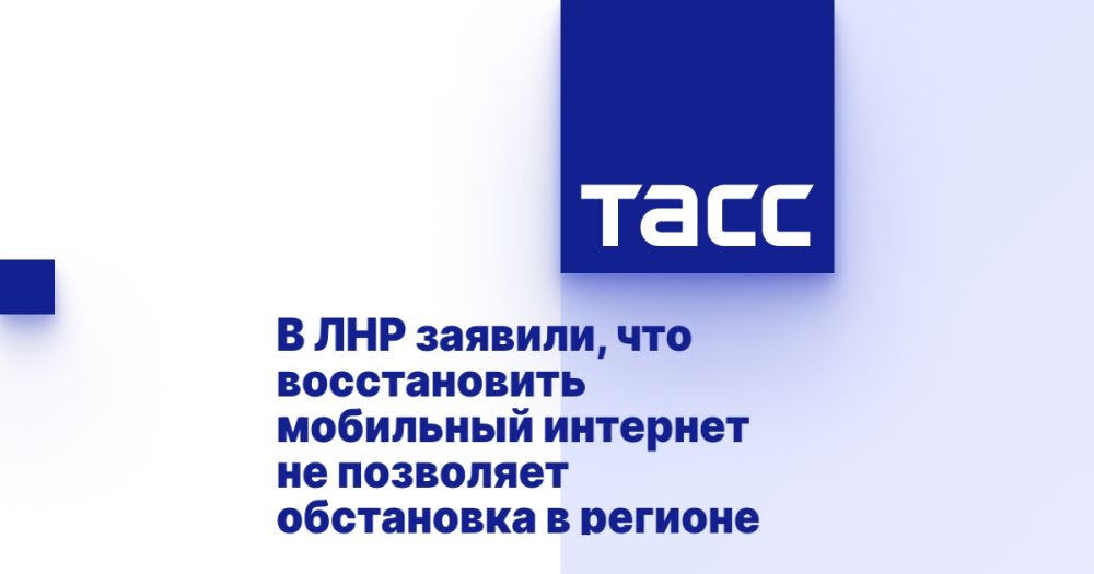В ЛНР заявили, что восстановить мобильный интернет не позволяет обстановка в регионе
