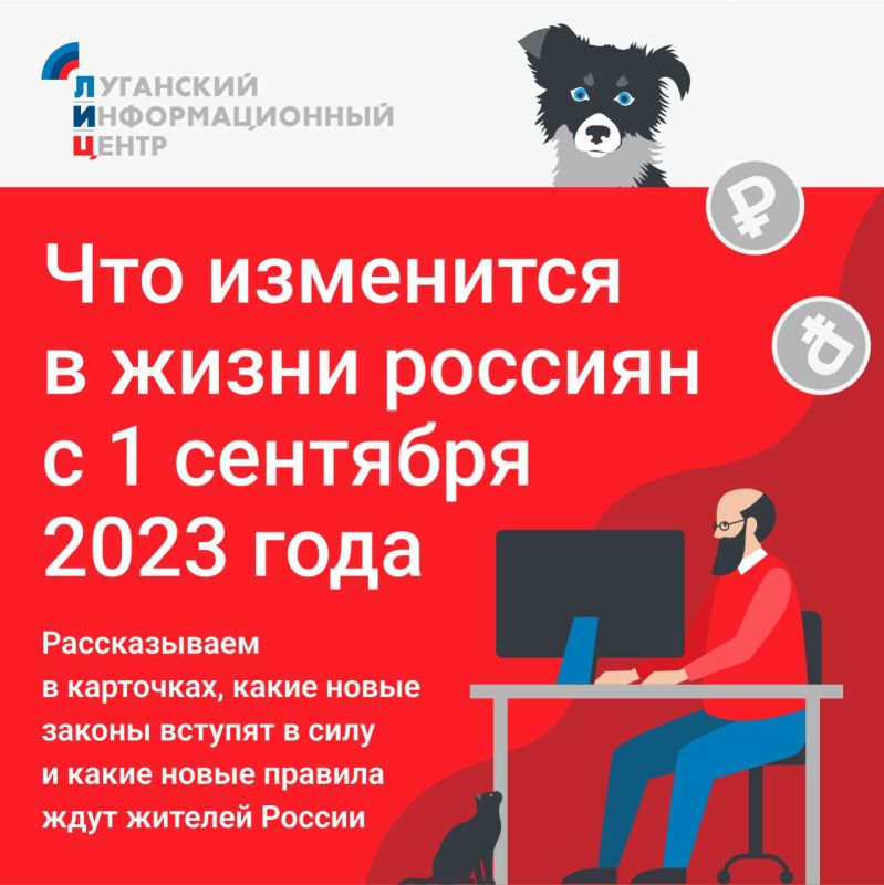 ������������������ ���������� �������� ���������� � ���, ����� ������ �������� � ���� � 1 �������� 2023 ����, � ����� ����� ������� ���� ������� ���������� ���������