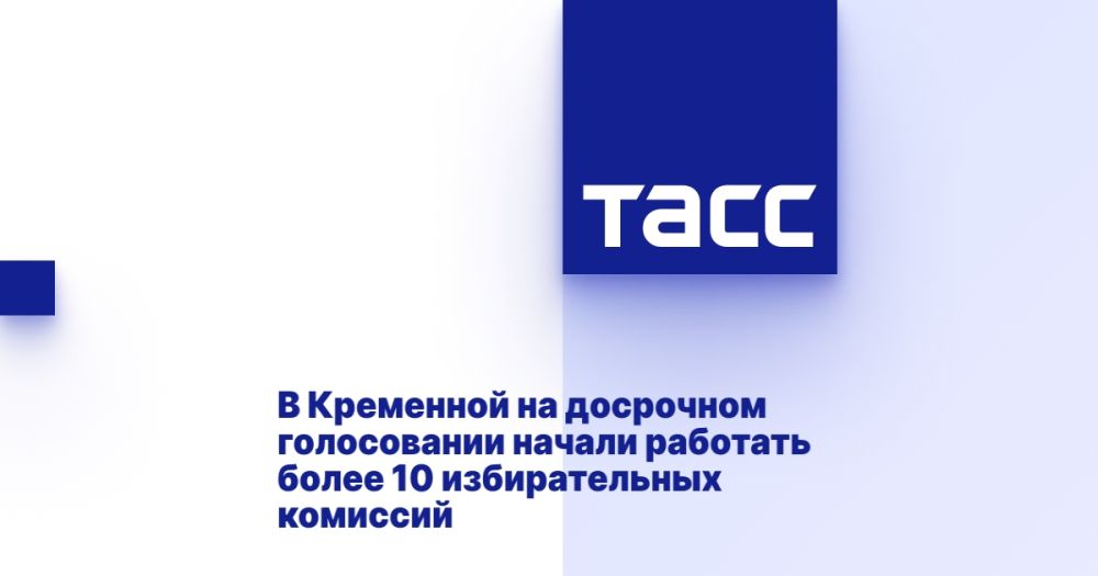 В Кременной на досрочном голосовании начали работать более 10 избирательных комиссий