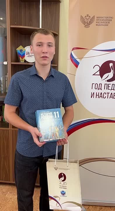 Первокурсник Луганского педагогического университета получил книги от главы Минпросвещения России