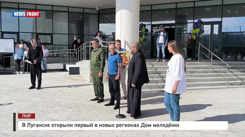В Луганске открыли первый в новых регионах Дом молодёжи