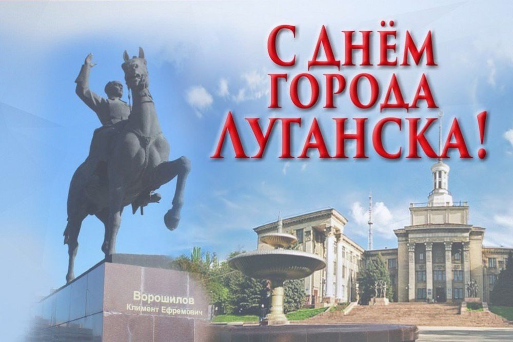 Виктор Водолацкий: Дорогие друзья! Уважаемые луганчане! От всей души поздравляю вас с Днем города!