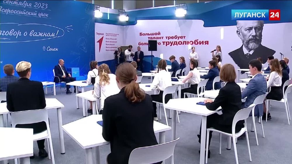 «Разговор о важном» для учеников Луганского лицея имени героев Молодой гвардии провёл Министр образования и науки Республики Иван Кусов