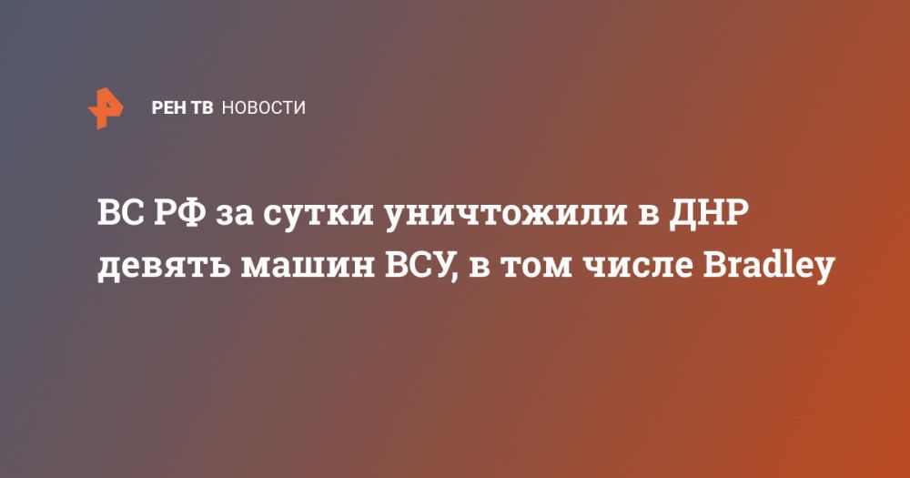 �� �� �� ����� ���������� � ��� ������ ����� ���, � ��� ����� Bradley