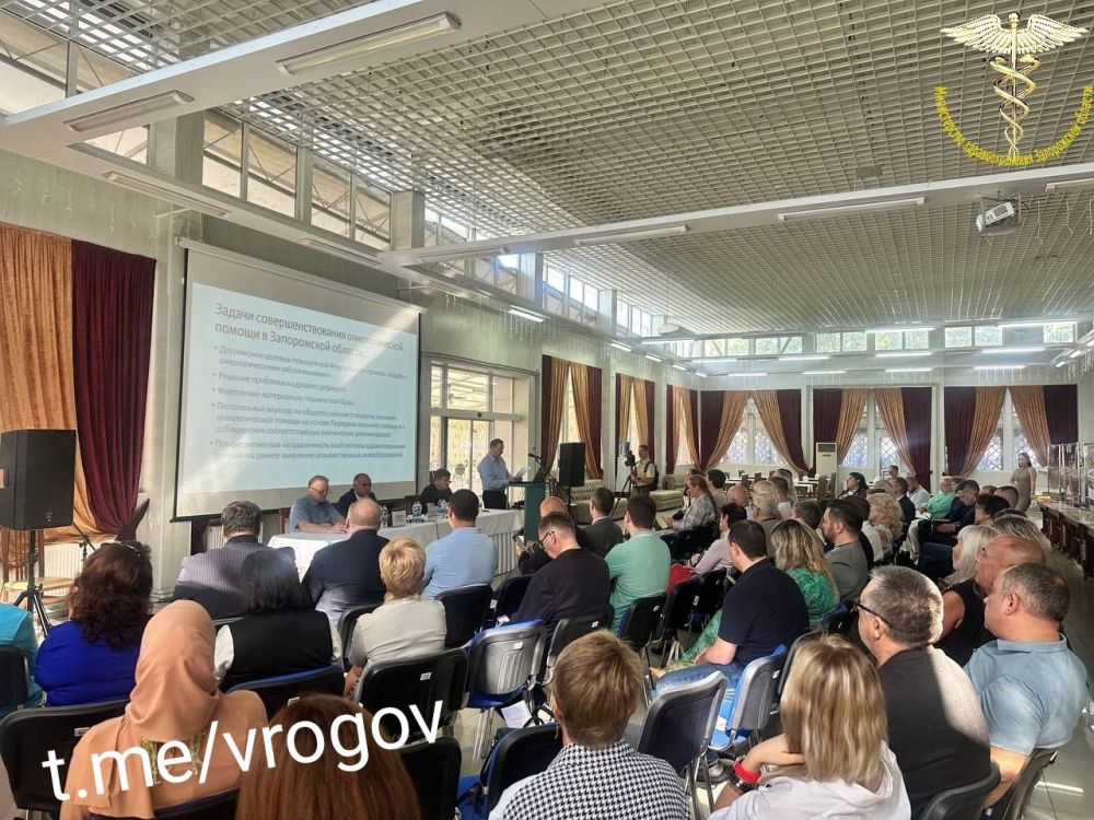 Владимир Рогов: И рак попятится назад!. Ведущие эксперты-онкологи России обсудили в Запорожской области перспективы развития онкологической службы региона