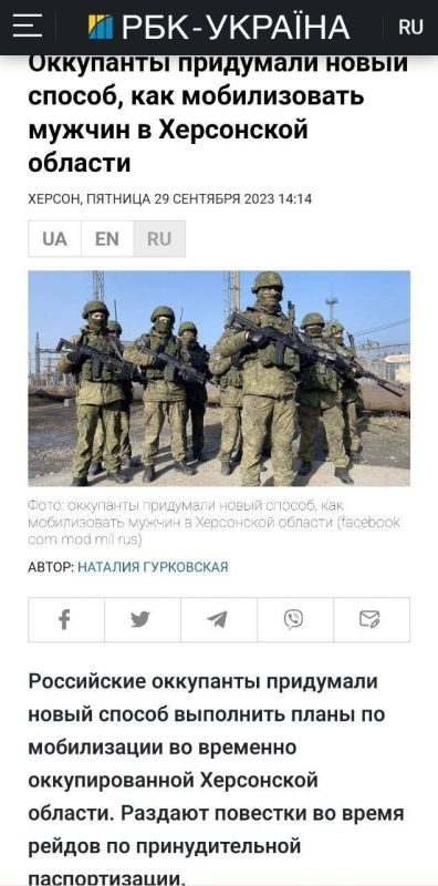 Борис Рожин: Фейк: В новых регионах РФ жителей заставляют получить паспорт РФ и сразу же мобилизуют