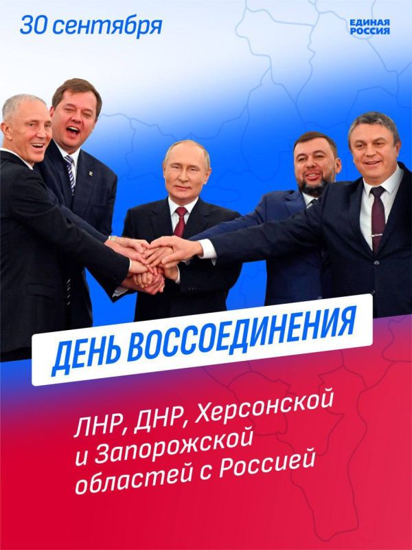 Игорь Рябушкин: 12 сентября Президент Российской Федерации Владимир Путин внес на рассмотрение Госдумы законопроект об учреждении в России новой памятной даты в честь присоединения к России ЛНР, ДНР, Запорожской и Херсонской областей