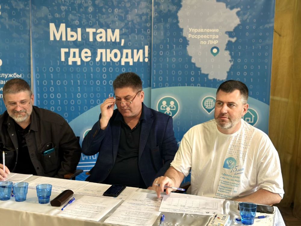 Важное событие!. В Управлении Росреестра по Луганской Народной Республике проведена первая стратегическая сессия на тему: «Вектор будущего: время изменений в сфере недвижимости»