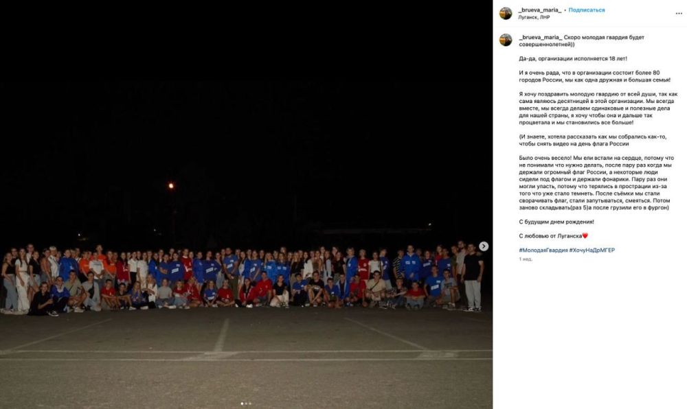 Антон Демидов: Мария Бруева передает "Молодой Гвардии" теплые пожелания из Луганска