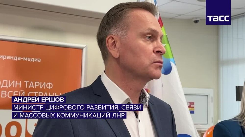 Количество базовых станций связи в Луганской Народной Республике до конца 2023 года увеличится в два раза