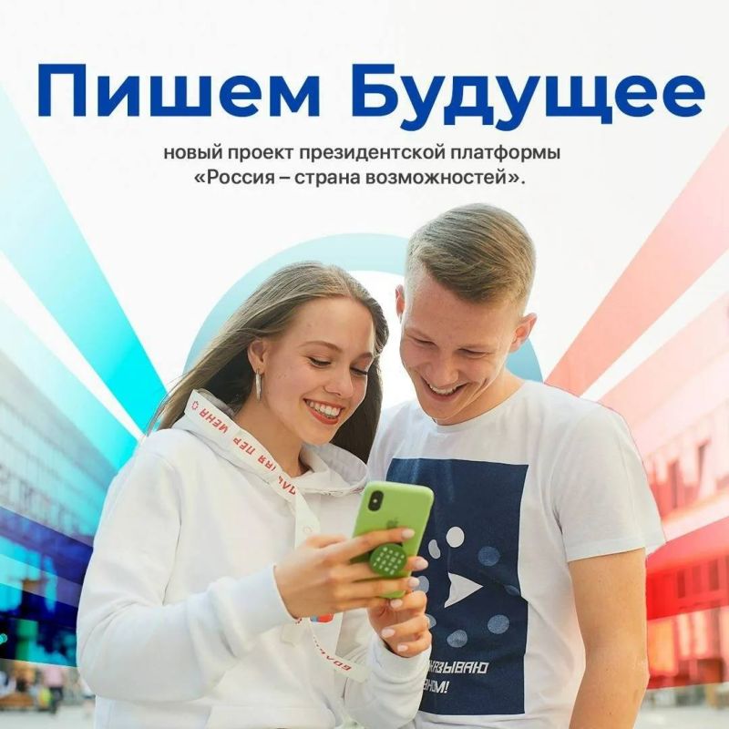 Инна Швенк: Около 100 школьников и студентов из Луганской Народной Республики вошли в число 500 финалистов проекта «Пишем Будущее»!