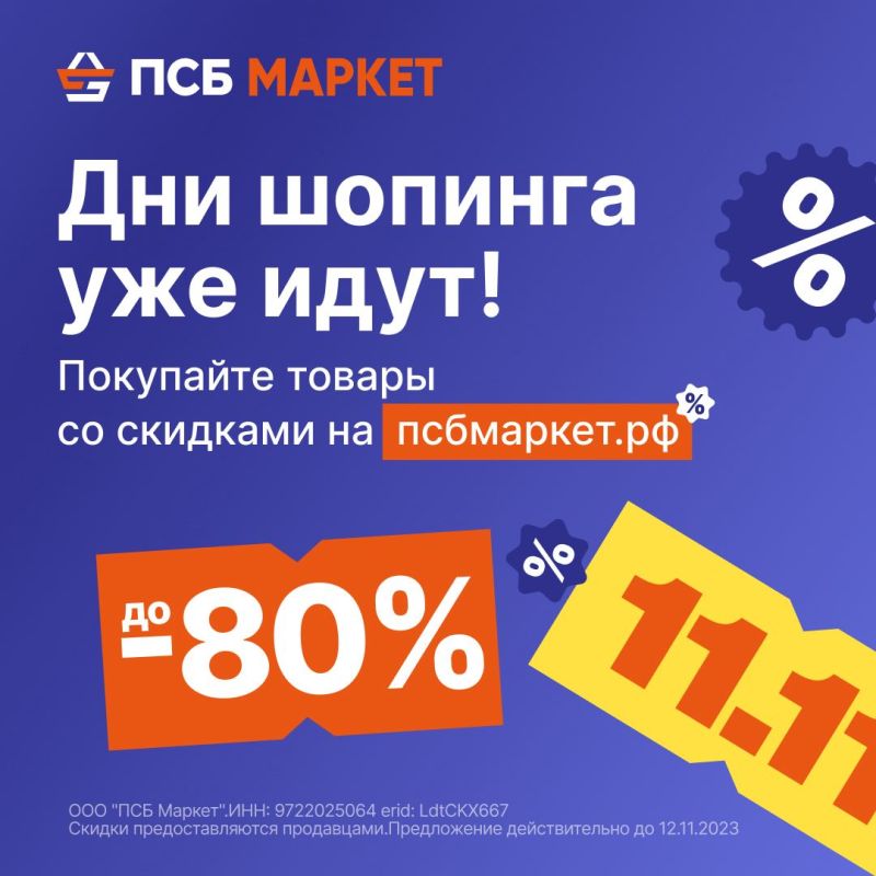 ���, �� ������ ���? � ����� 11.11 �� ���� ��������� ������� ������ � ���������� ��������