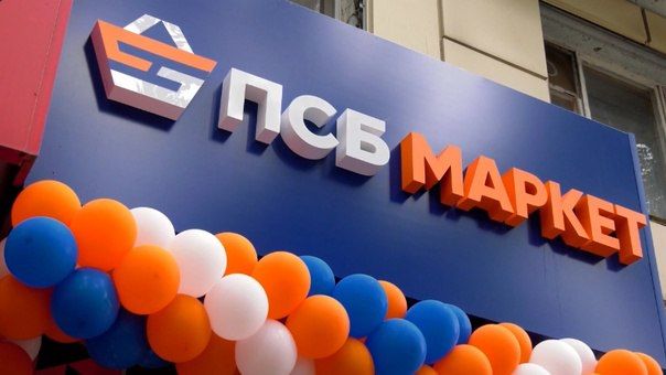 «ПСБ Маркет» в перспективе начнет выдачу заказов в отделениях «Почты ЛНР», сообщил министр цифрового развития, связи и массовых коммуникаций ЛНР Андрей Ершов