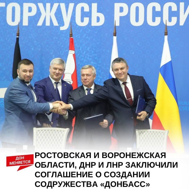 Виктор Водолацкий: Сегодня, 28 ноября, в Ростовской области состоялась церемония подписания соглашения о создании СОДРУЖЕСТВА «ДОНБАСС» между Ростовской и Воронежской областями, Донецкой и Луганской народными республиками
