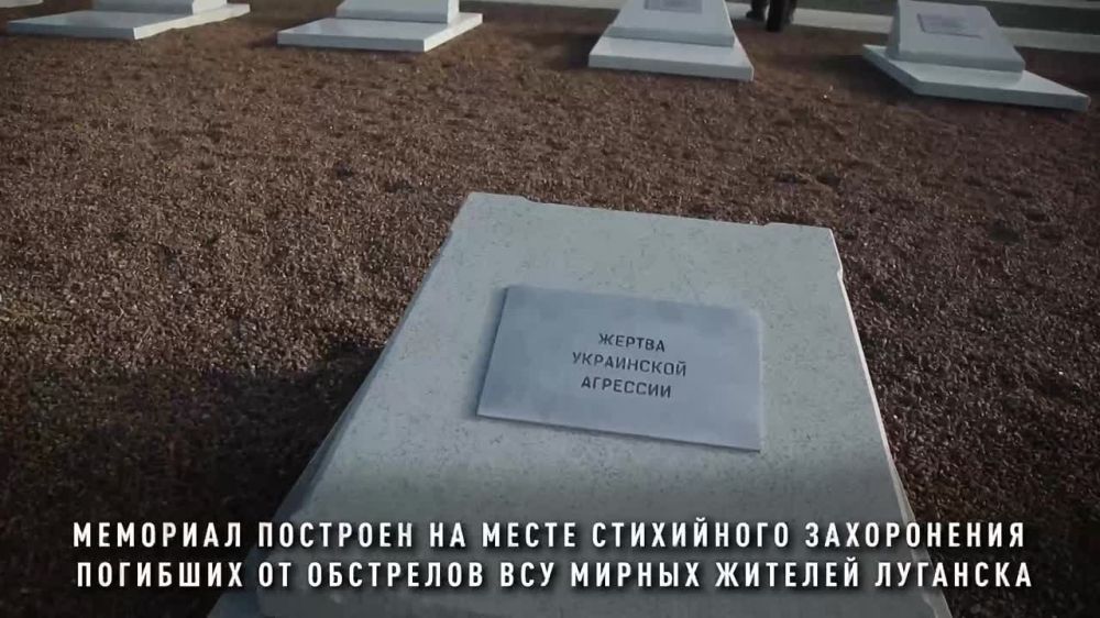 В Луганске открыли еще одно памятное место — мемориал "Незаживающая рана Донбасса"