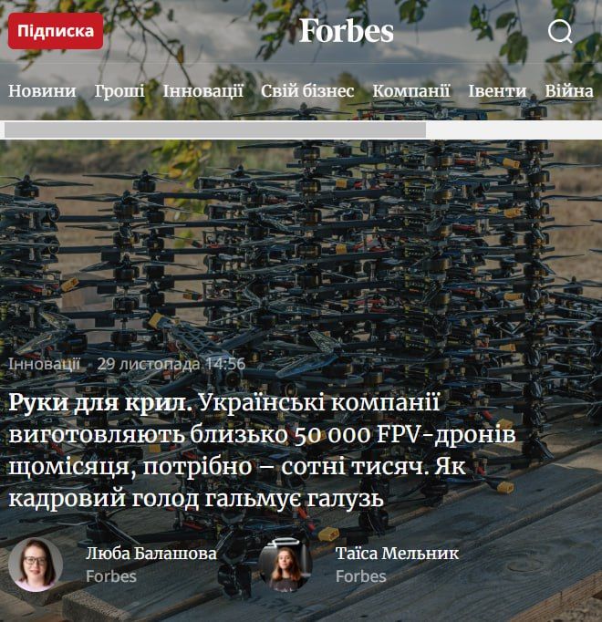 Forbes: ������ ���������� � 6 ��� ������ FPV-������, ��� �������