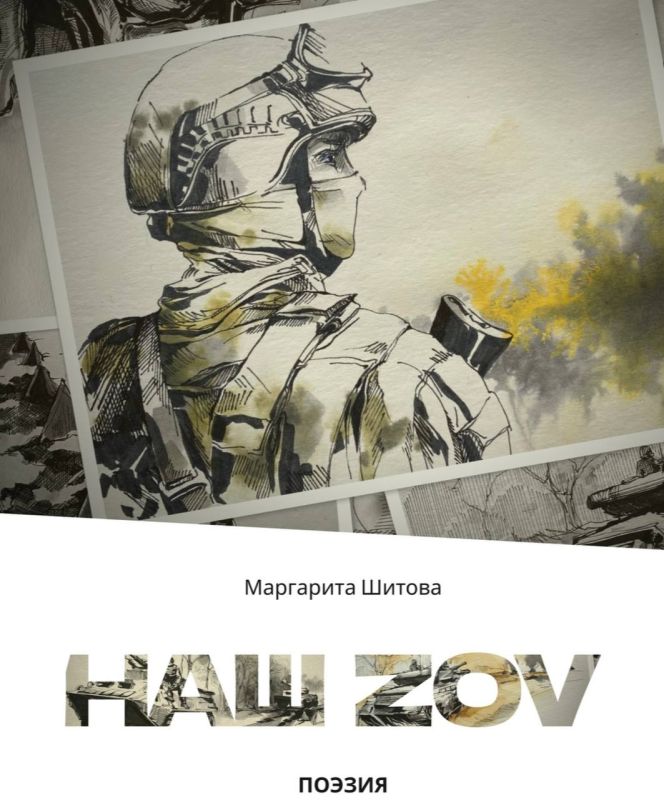 ��������, ����������� �������� ������ "��� ZOV" ��������� ������� � ������ - ������� �������������!