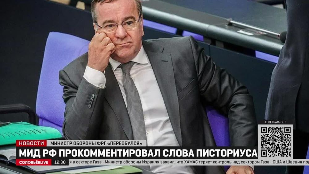 Мария Захарова прокомментировала заявление Бориса Писториуса, что ФРГ не является союзником Украины