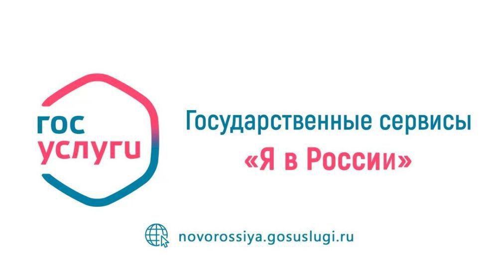 Единая Россия, МГЕР и Минцифры создали на портале «Я в России» сервис для волонтёров
