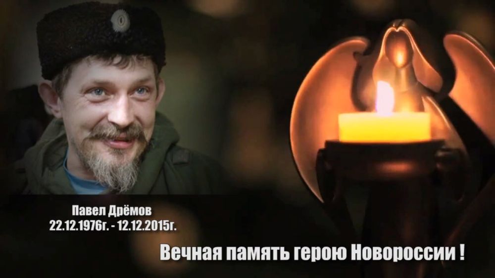 Андрей Марочко: 12 декабря 2015 погиб герой Луганской Народной Республики, казачий атаман «Батя» — Павел Дремов