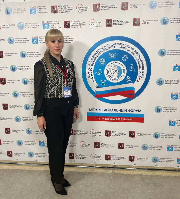 Уполномоченный по правам ребенка в Луганской Народной Республике Инна Швенк принимает участие в межрегиональном форуме...