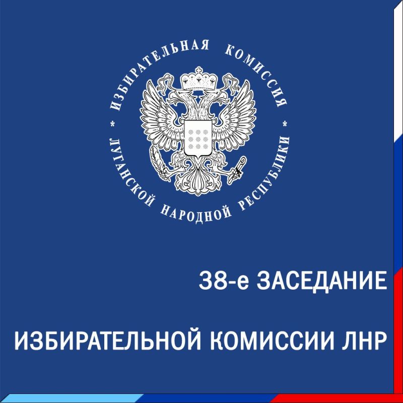 ���������� 38-� ��������� ��������� ���. 15 ������� 2023 ���� ���������� 38-� ��������� ������������� �������� ���. �� �������� ��� ��������� ���� ����������� ��� �������