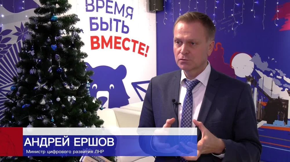 Министр цифрового развития, связи и массовых коммуникаций ЛНР Андрей Ершов в рамках 11-й сессии проекта «РосЛикБез» рассказал о планах работы ведомства с ГУП ЛНР "Почта ЛНР", сообщили в Минцифры
