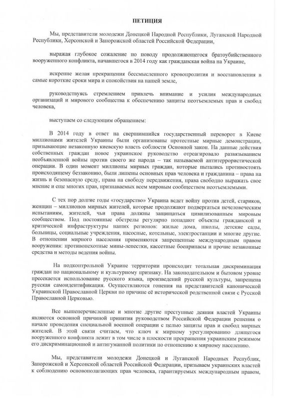 Виктор Водолацкий: Молодые дипломаты из четырех новых регионов обратились к мировому сообществу и ведущим международным...