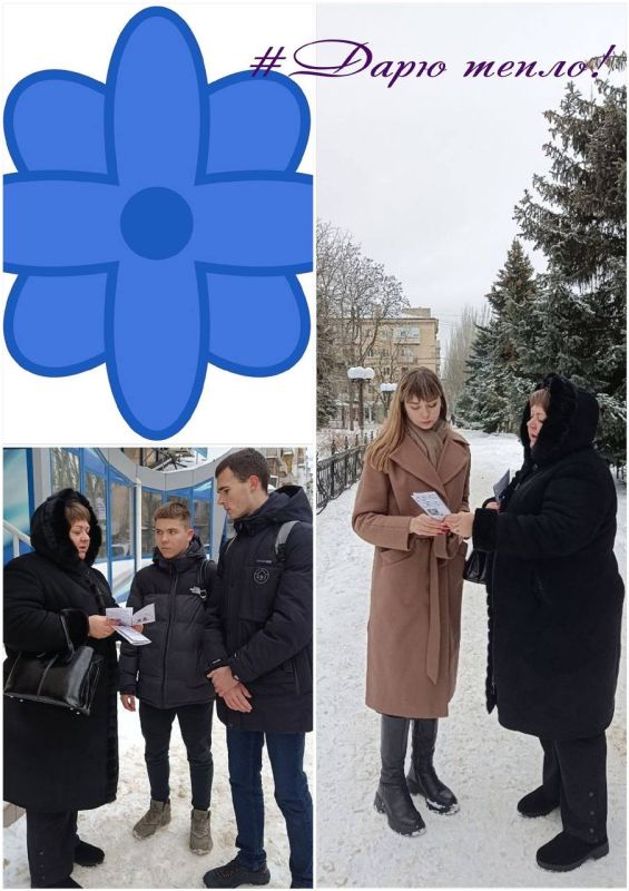 Инна Швенк: Работники аппарата Уполномоченного по правам ребенка в ЛНР присоединились к Всероссийской уличной акции «Дарю тепло»