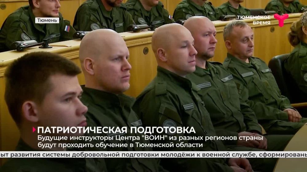 100 новых инструкторов приступили к обучению для работы в Центре «ВОИН»