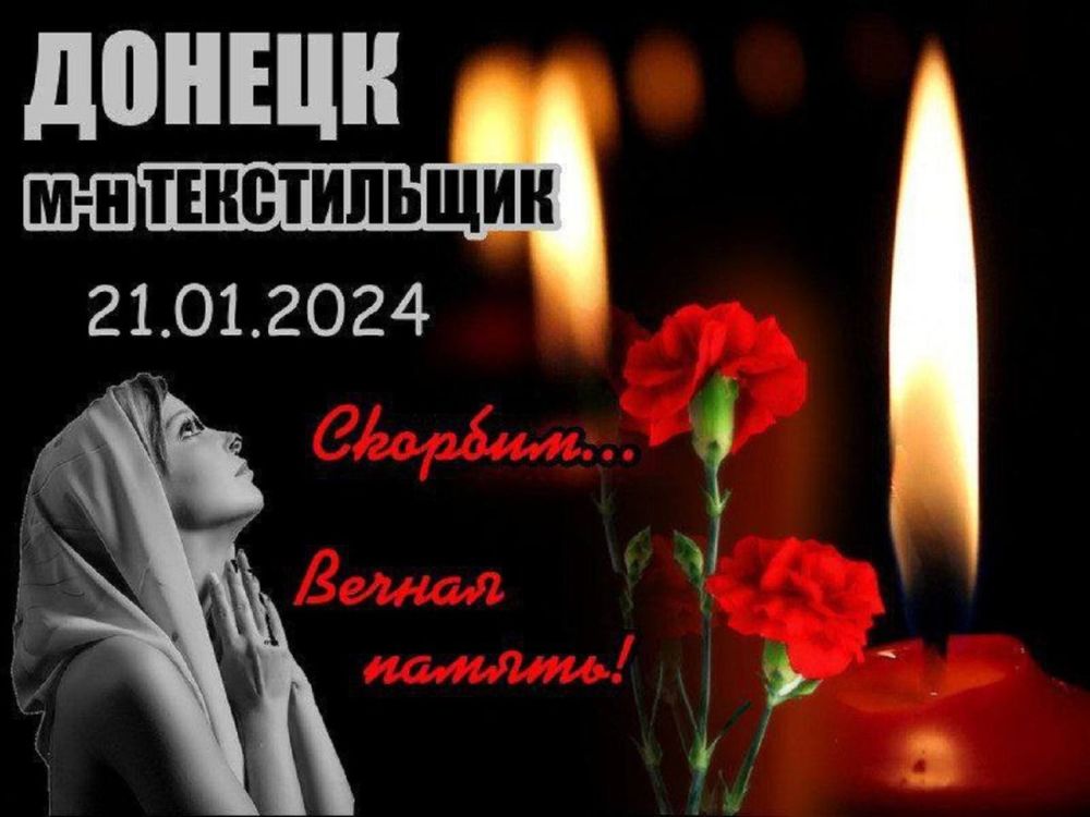 Инна Швенк: Очередной террористический акт совершили вооруженные силы Украины, нанеся удар по Донецку