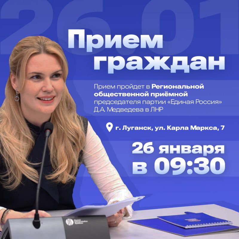 Дарья Лантратова: Друзья, завтра в Луганске буду отвечать на вопросы жителей