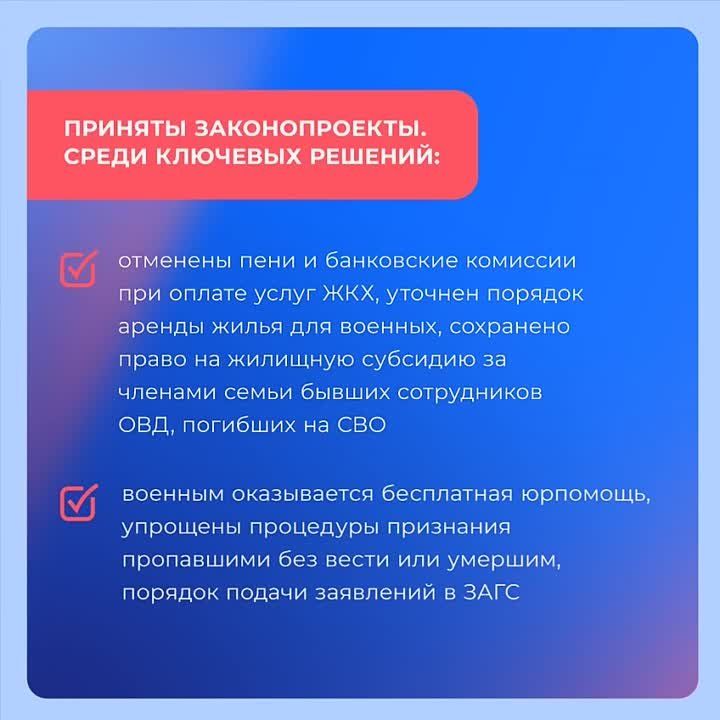 Светлана Гизай: Рабочая группа по вопросам СВО, создана по распоряжению Президента