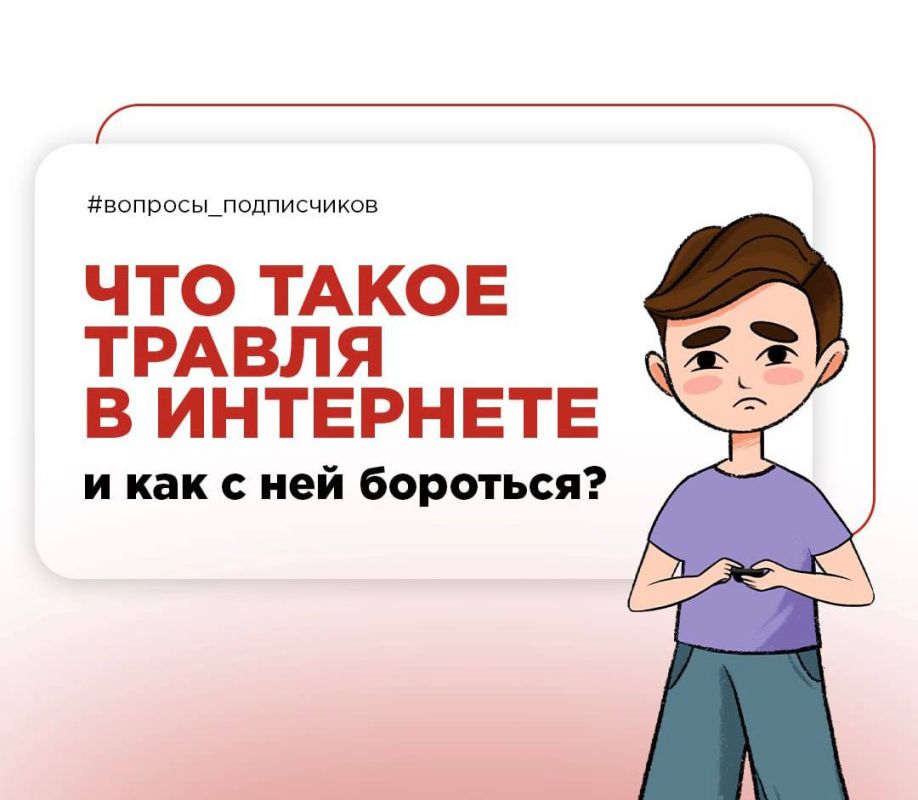 Инна Швенк: Что такое травля в интернете и как с ней бороться
