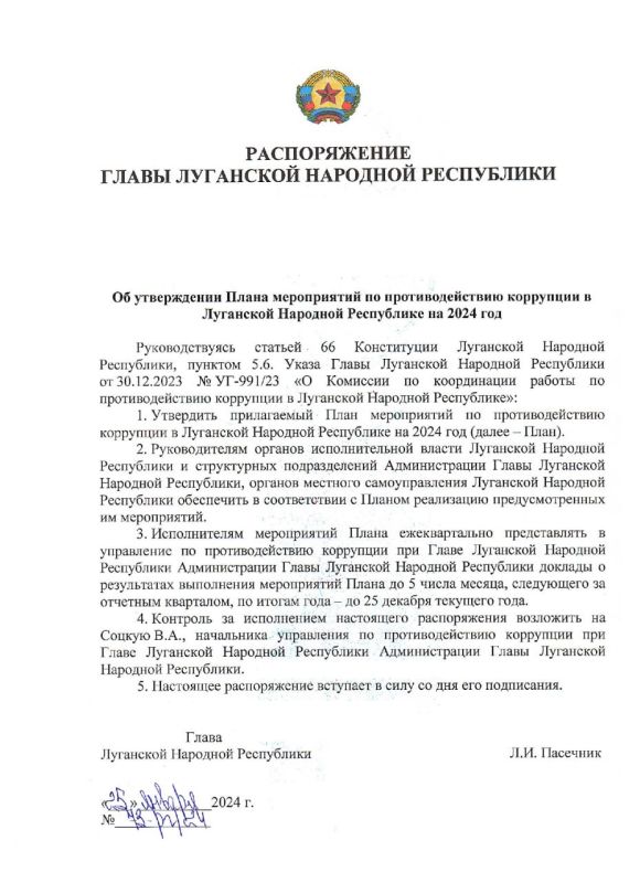 ����� ��� ������ �������� �������� ���� "�� ����������� ����� ����������� �� ��������������� ��������� � ��������� �������� ���������� �� 2024 ���"