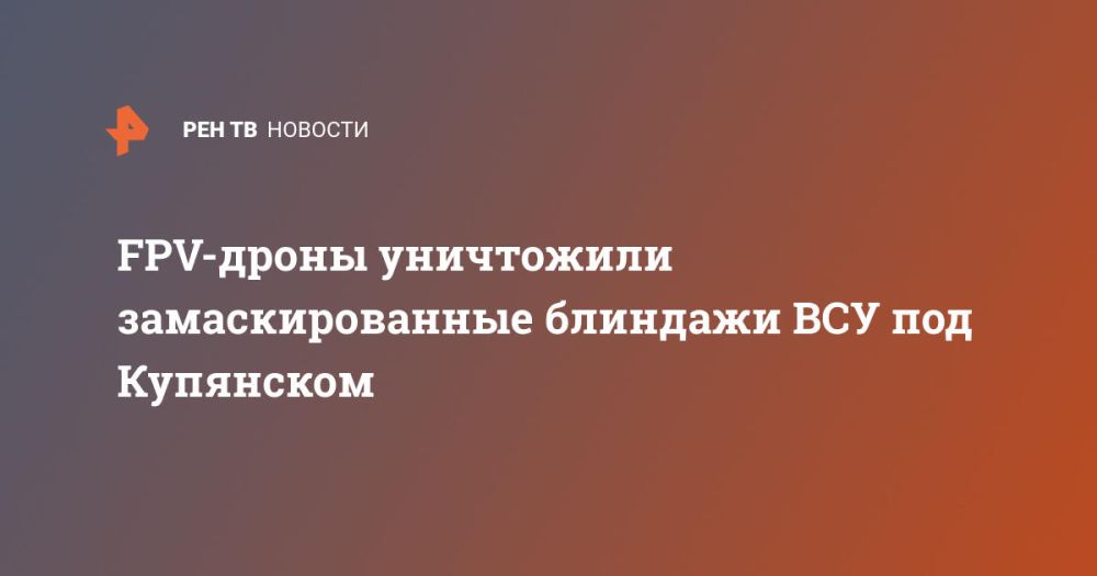 FPV-����� ���������� ��������������� �������� ��� ��� ���������