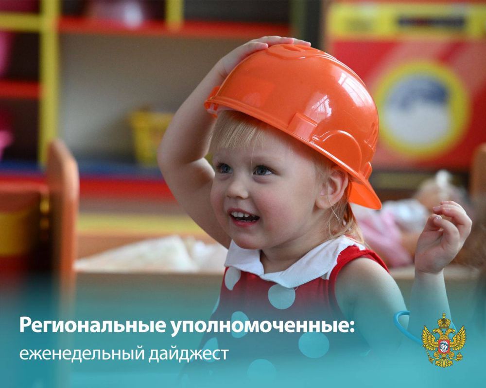 Мария Львова-Белова: Наш правозащитный институт сегодня — не только федеральный уполномоченный по правам ребенка, но еще 88 моих коллег в регионах