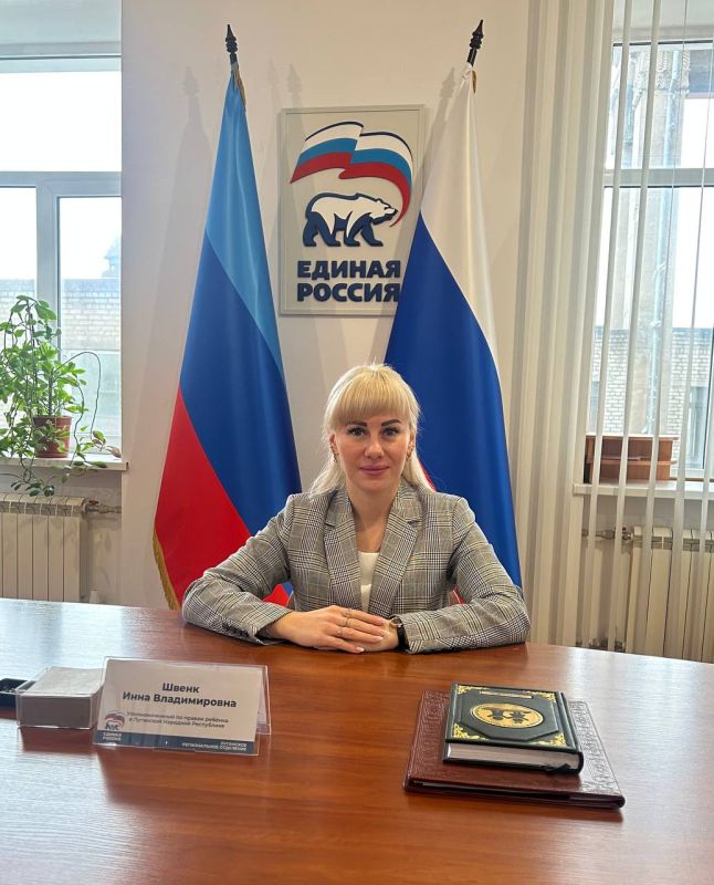 Инна Швенк: 7 февраля на площадке общественной приемной регионального отделения партии «Единая Россия» в городе Луганске состоялся прием граждан по вопросам социальной поддержки