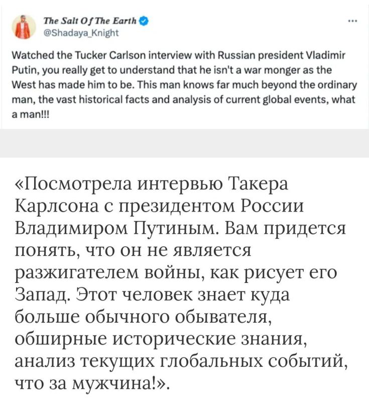 Предлагаем вашему вниманию несколько комментариев западных пользователей соцсетей, оставленных под видео с интервью Владимира Путина Такеру Карлсону