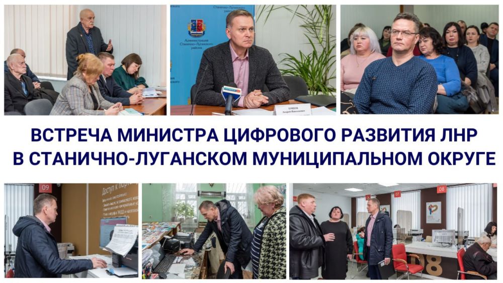 В планах Минцифры ЛНР на текущий год – увеличение базовых станций мобильной связи на территории Станично-Луганского муниципального округа