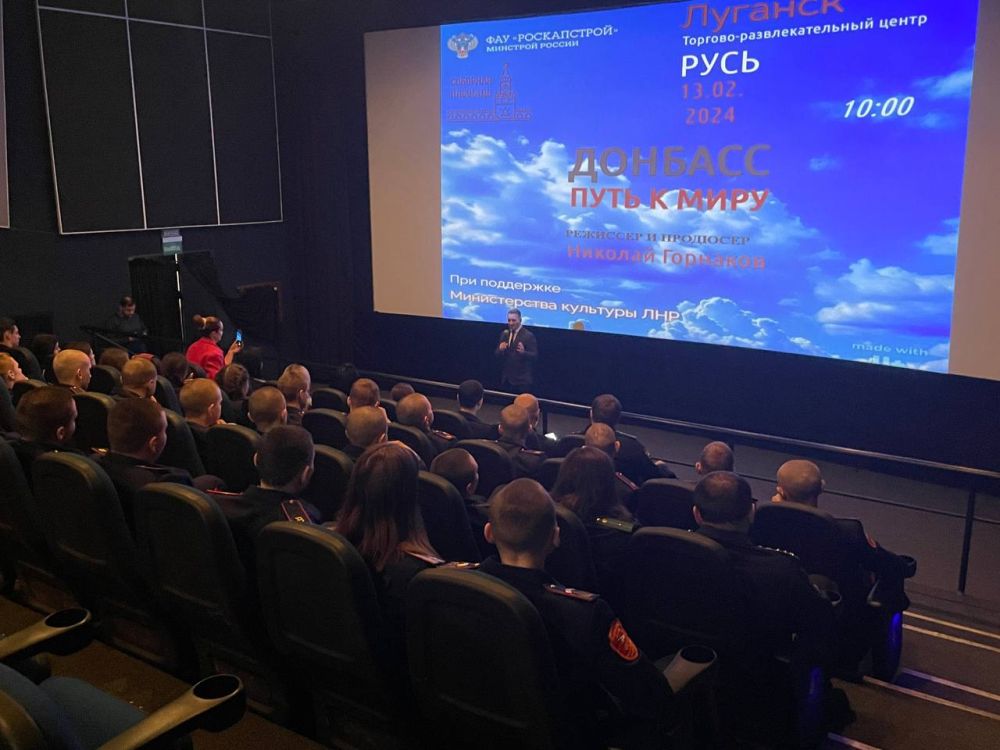 В Луганске прошла премьера фильма «Донбасс: путь к миру»
