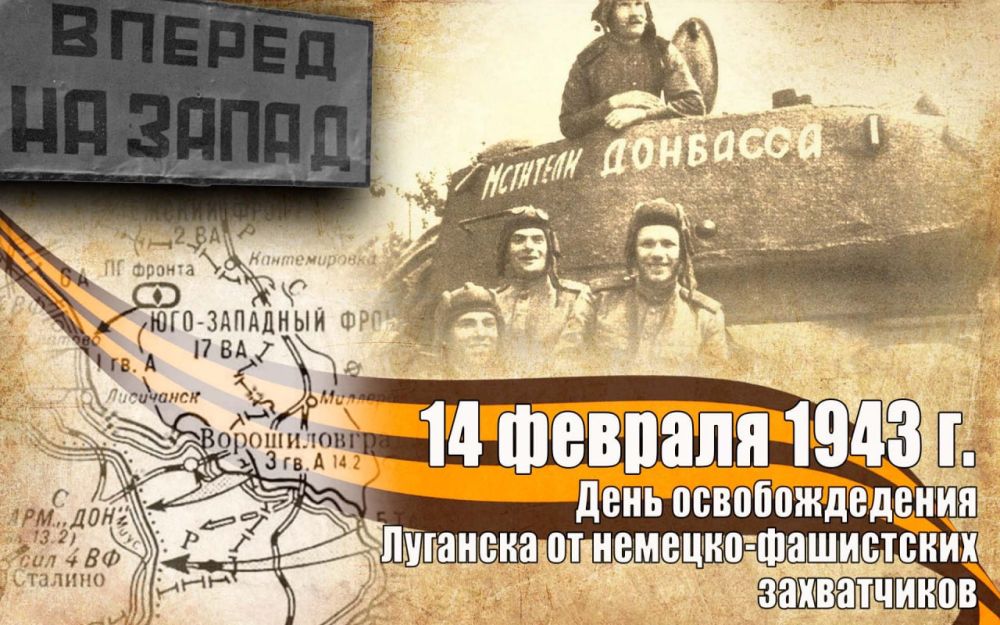 14 ������� � ���������� ����������������� ��������, ����������� 29 ������ � 18 ������� 1943 ���� �������� ���-���������...