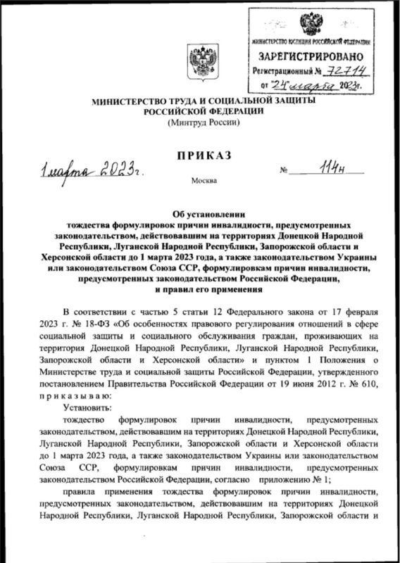 ������ ����������: ������ ������������ ����� � ���������� ������ ���������� ��������� �� 01.03.2023 � 114�