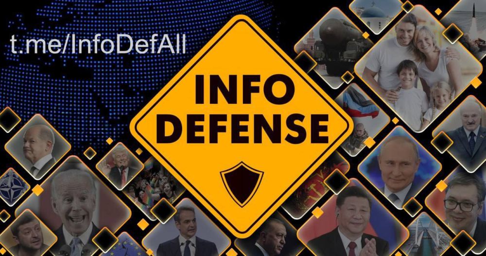 InfoDefense - �������������� ������, ��������� �����������