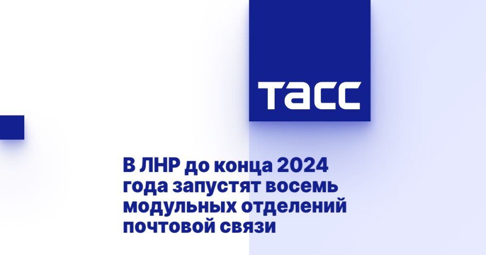 В ЛНР до конца 2024 года запустят восемь модульных отделений почтовой связи