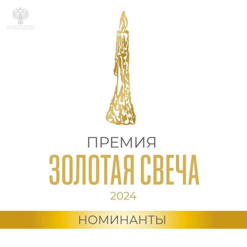 ����� � ������� �������� ���� ���������� ���������� "������� �����" 2024