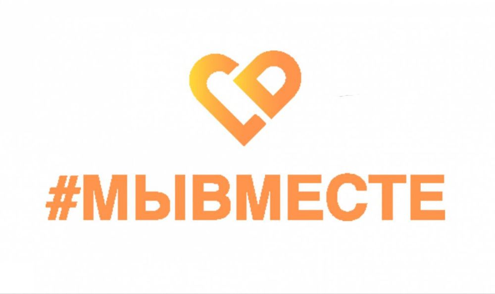 Амбассадор Премии #МЫВМЕСТЕ 15 марта расскажет о новом сезоне проекта и приёме заявок на участие