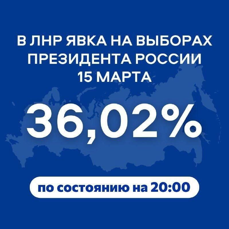 Инна Швенк: К концу первого дня голосования явка на выборах Президента Российской Федерации в Луганской Народной Республике составила 36,02%