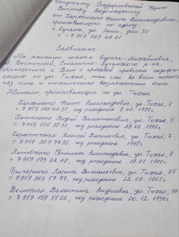 Виктор Водолацкий: Вчера во время приема граждан в г. Луганске ко мне обратились жители поселка Бурчак- Михайловка Станично-Луганского района, по вопросу проведения газификации улицы Тихая